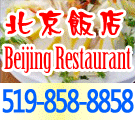 北京饭店
