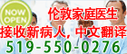 London Clinic诊所
