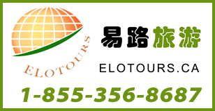 易路旅游 特价机票
