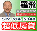 贷款经纪：罗飞