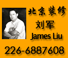 地产经纪：李丹；北京装修：刘军