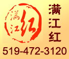 满江红餐馆