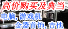 伦敦二手店
