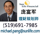 庞富军:金融规划师