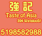 强记餐厅