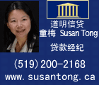 房产贷款找童梅