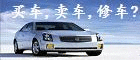车行