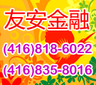 友安金融