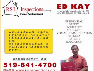 验房师：ED KAY （519-641-4700）