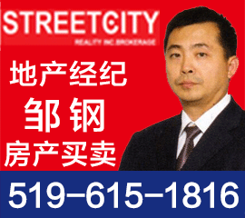 地产经纪 邹钢