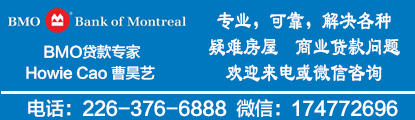 房屋贷款专家曹昊艺