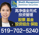 RBC多美年证券副顾问 Jennifer 高睿妤 