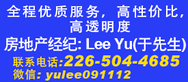 地产经纪 Lee Yu