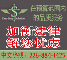 加衡留学移民