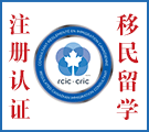 移民顾问 徐律